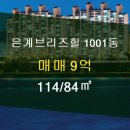 은계114공인중개사사무소 이미지