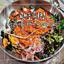광포로 | 창원 성산구 맛집 남양동 점심 고민된다면 광포횟집 물회가 찐이야!