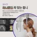 아름다운얼굴치과의원 이미지