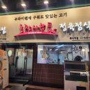 농장사람들 | [흑석동 맛집] 정육 식당 농장사람들에서 한돈돼지스페셜 먹은 후기😘