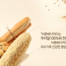 씨튼장애인직업재활센터(씨튼베이커리) 이미지