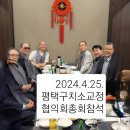 평택구치소 교정위원회 정기총회 및 봉축법요식 준비회의 이미지