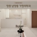 다봄가정의원 이미지