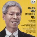 전국자동차노동조합연맹경기지역자동차노동 | 대선후보 권영국 프로필, 고향, 학력, 가족, 정치입문 계기 등 총정리