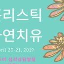 참조자연치유 이미지
