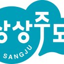 상주나무시장