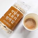 박달재 | 국산 흑보리로 만든 바삭한 건강간식 박달재흑보리현미칩 후기