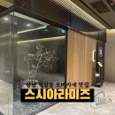 스시아라 이미지