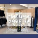 헤리츠테일러렌탈센터 네이버블로그