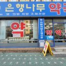 은행나무약국 - 금천구 금하로 705 | 은행나무약국