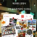 강동로3-1 이미지