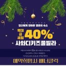 사와디키즈풀빌라