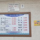 강원도 화천 강원양식장횟집 제철 송어회