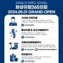 하남EM365의원