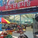 완도전통시장(구 완도5일시장) 네이버블로그