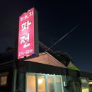 산업로 355번길 이미지