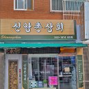 중앙상회 이미지