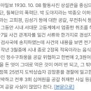 야인시대 인물들의 당시 실제 기사들 이미지