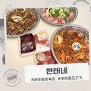 판태네정육점
