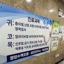 탑이비인후과의원 이미지