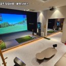 달동스크린골프 이미지