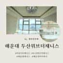 LCT해운대뷰공인중개사사무소 이미지