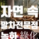 이마트24 북한강로점 | 북한강카페 녹화 : 낮에가도 밤에가도 분위기 좋은 북한강뷰 남양주애견동반카페 드라이브 후 데이트 ❤️