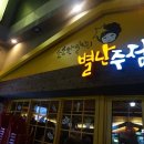 소소한일상의별난