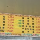 영남짬뽕 이미지