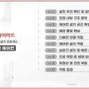 에어컨전문매장