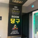 GoGo 당구장 이미지
