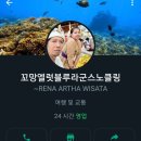 블루라군 스노클링 좋았어요 하지만 예약은 검증된 업체에서