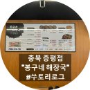 봉구네해장국