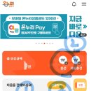 신한온누리약국 이미지