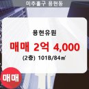 유원아파트(용현유원아파트) 이미지