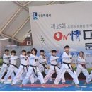 라온제나 태권도 이미지