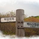 마당바위 이미지