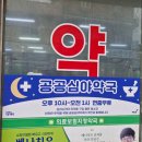 용화당약국 이미지