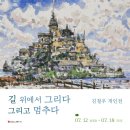 김철우갤러리