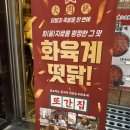 화육계 | 을지로 맛집 풍자 또간집 [화육계] 웨이팅 없이 다녀온 솔직후기