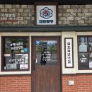 (주)파인 김포풍무역상가지점 | 김포 걸포동맛집 군자대한곱창