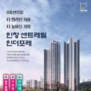 인더포레 이미지