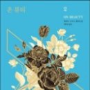 뷰티콩