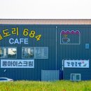 월도리684