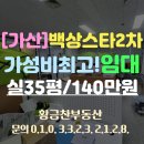 스타타워부동산공인중개사사무소 이미지