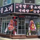 전설의육칼 - 중랑구 면목로 215 | 전설의육칼