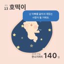 빈뜨과자점