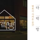 앤의다락방 이미지