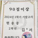 탄탄수학교습소 - 이천시 향교로 101 | 탄탄수학교습소