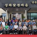 남촌경로당 이미지